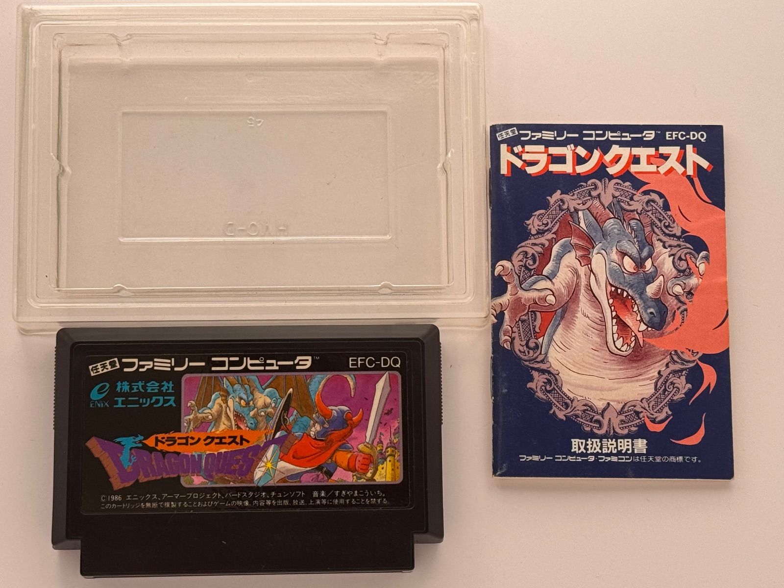 ドラゴンクエスト ファミコン - メルカリ