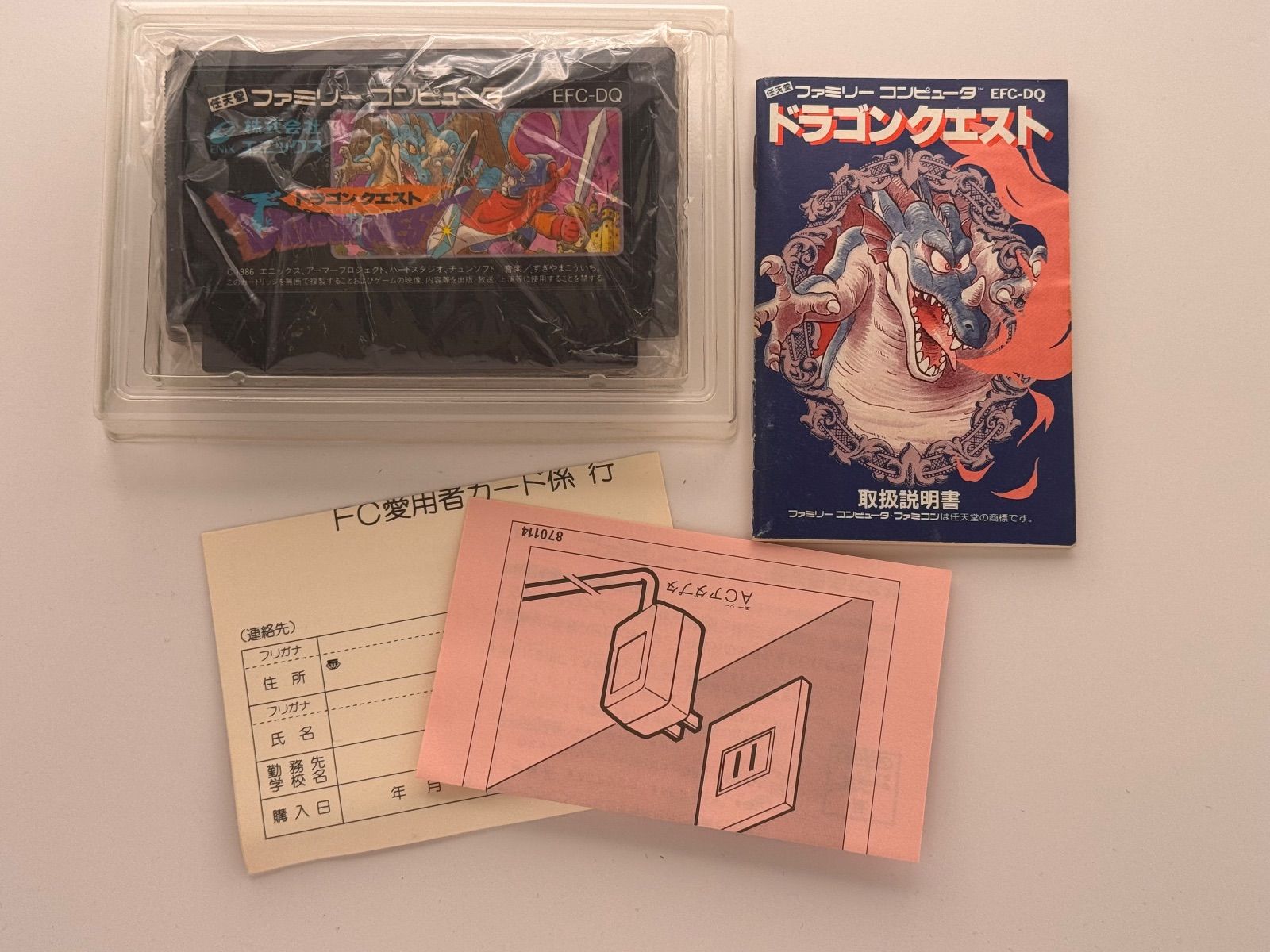 ドラゴンクエスト ファミコン - メルカリ