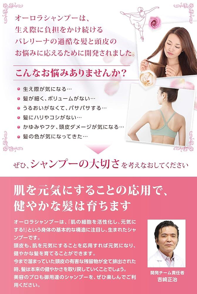 ミノキシジル 誘導体 オーロラ シャンプー 1本 フルボ酸 キャピシル