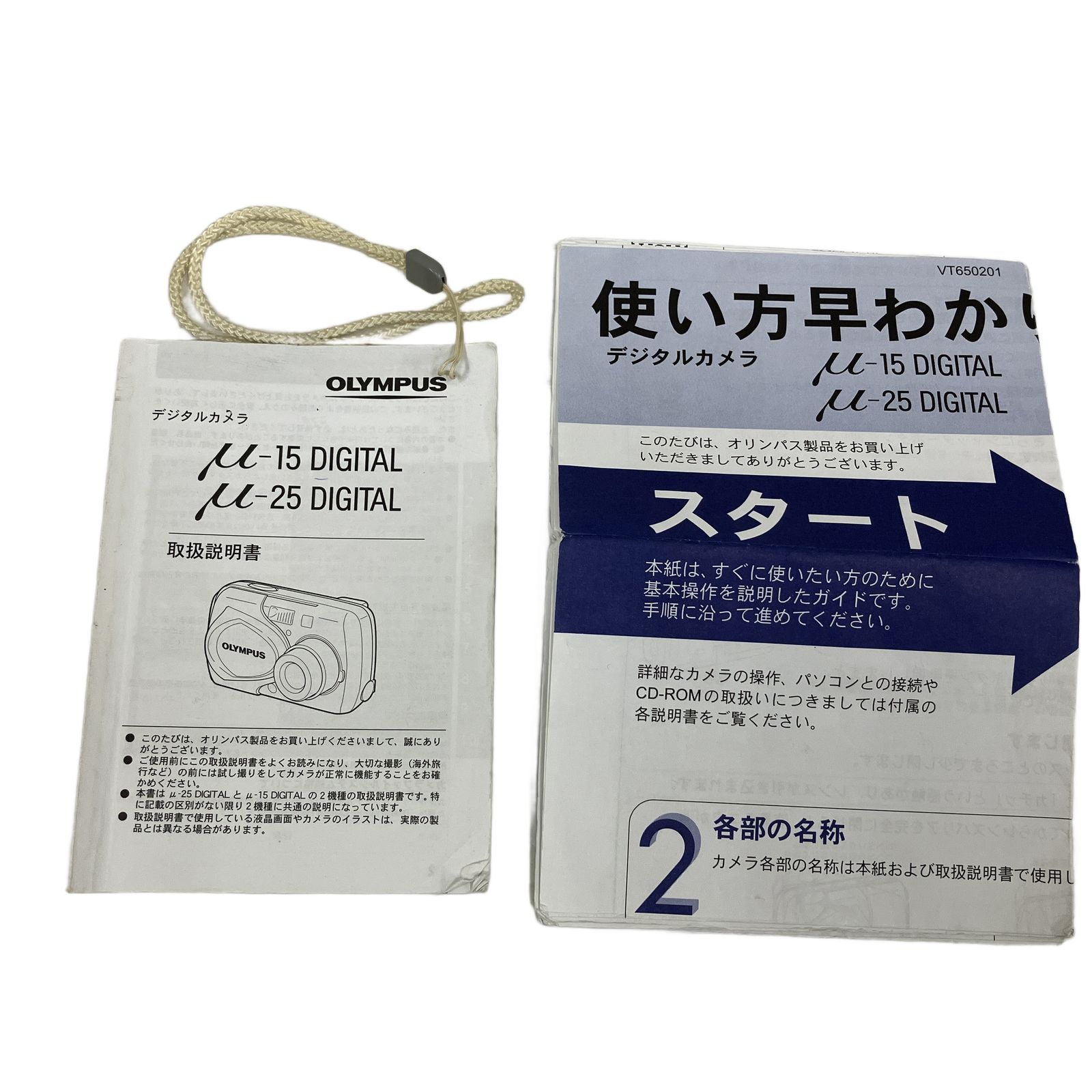 OLYMPUS オリンパス μ-25 DIGITAL ミュー25 デジタル 400万画素 防水