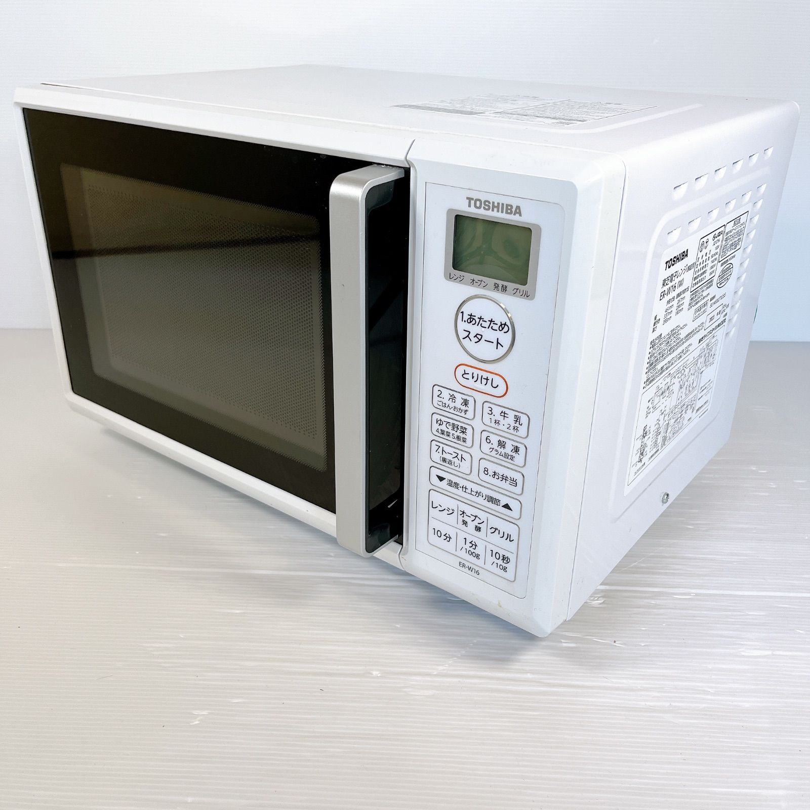東芝 電子レンジ ER-W16(W) 2023年製 ホワイト フラットテーブル 850W