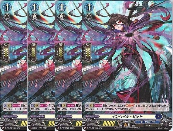 管理番号3】カードファイト‼︎ヴァンガード,シングルカード,Dシリーズ