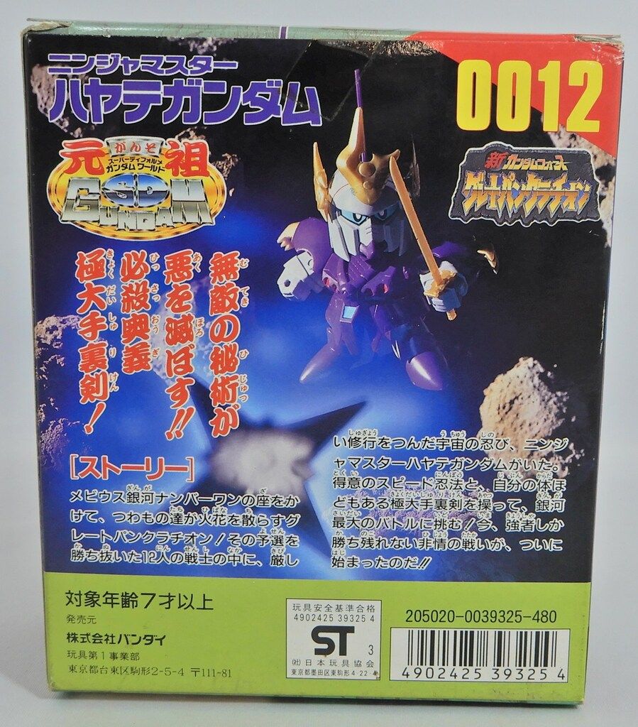 バンダイ 元祖SDガンダムワールド ニンジャマスター ハヤテガンダム 12