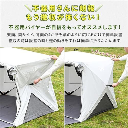 キャンパーズコレクション 山善 ポップアップテント 傘みたいに広げて畳める パッとサッとサンシェード キューブ フルクローズ メッシュ 簡単設置 ワンタッチテント PATC 150 po bd 5 e 91 c