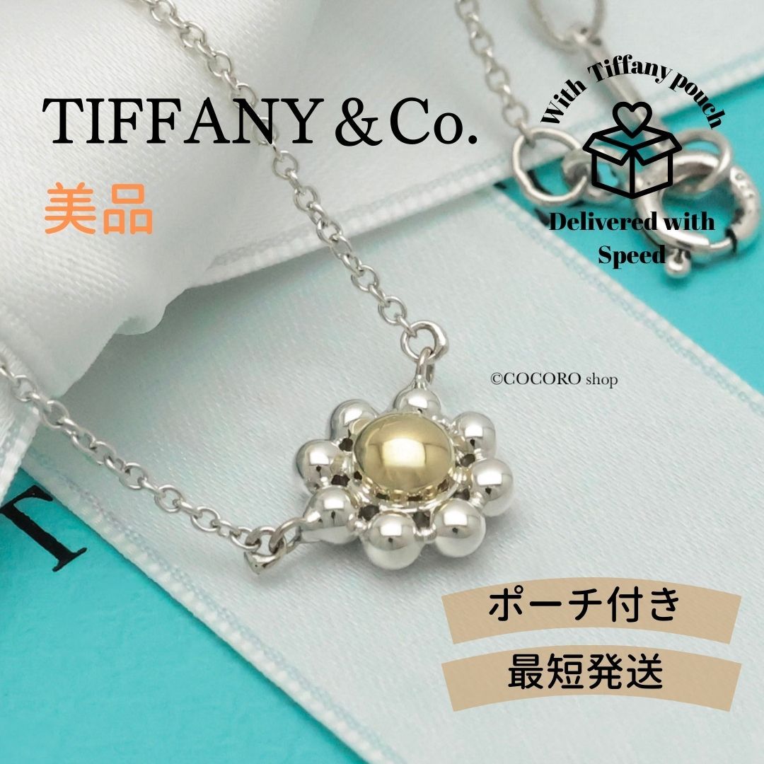レディース 【美品】ティファニー TIFFANY&Co. ジョリー ビーズ 