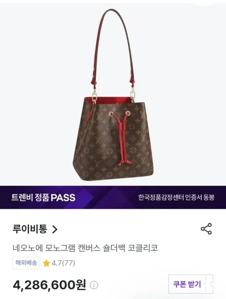 ルイヴィトン モノグラム ノエ プチ バケットバッグ レッド - メルカリ