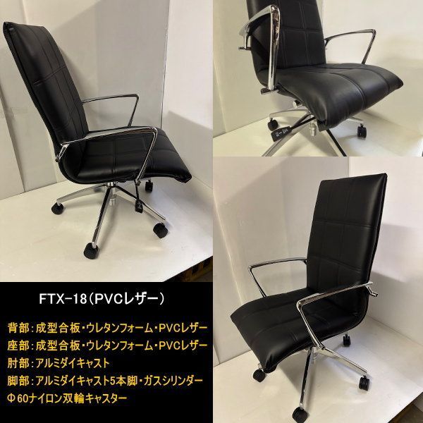 PVC合皮レザー ロッキング機能付