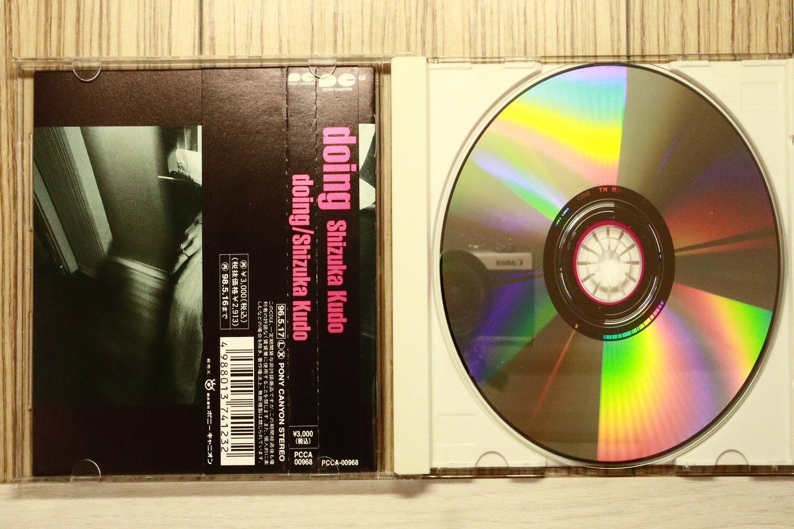 国内盤CD☆工藤静香/Shizuka Kudo□ doing 【PCCA00968/4988013741232