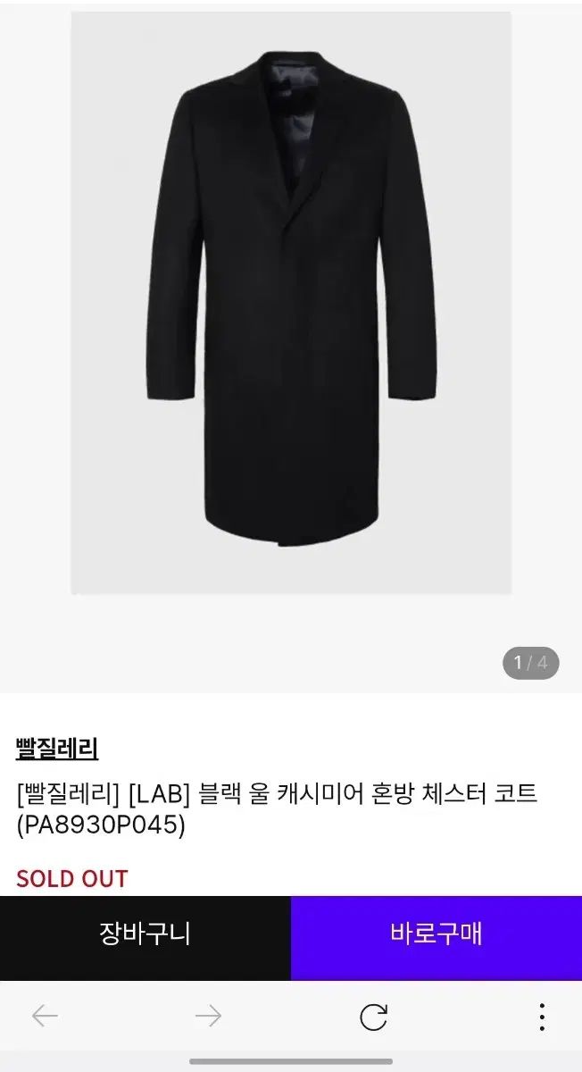 Pal Zileri(パルジレリ) ウール カシミア チェスターコート - メルカリ