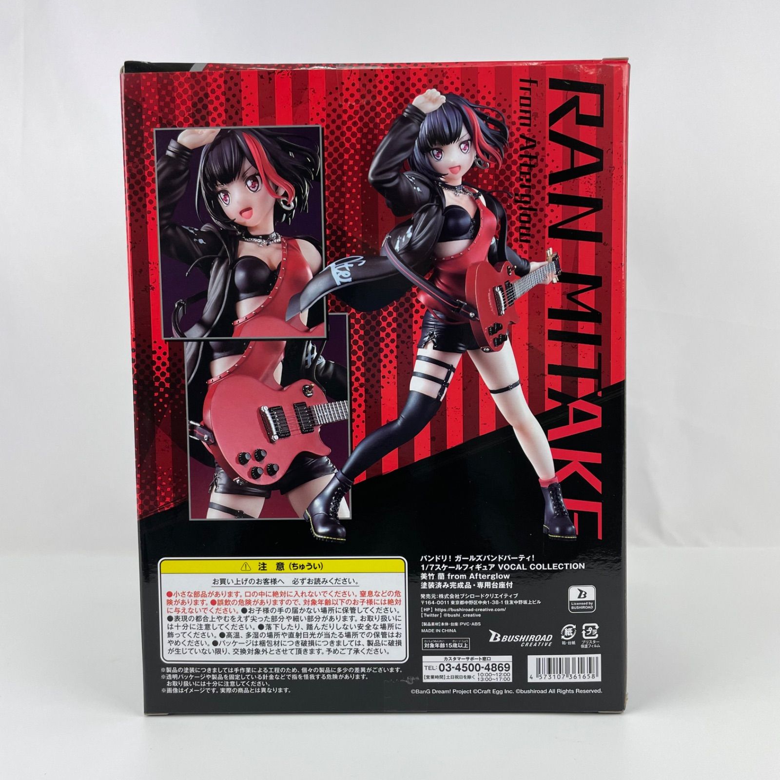 新品】バンドリ!ガールズバンドパーティ! 1/7スケールフィギュア VOCAL