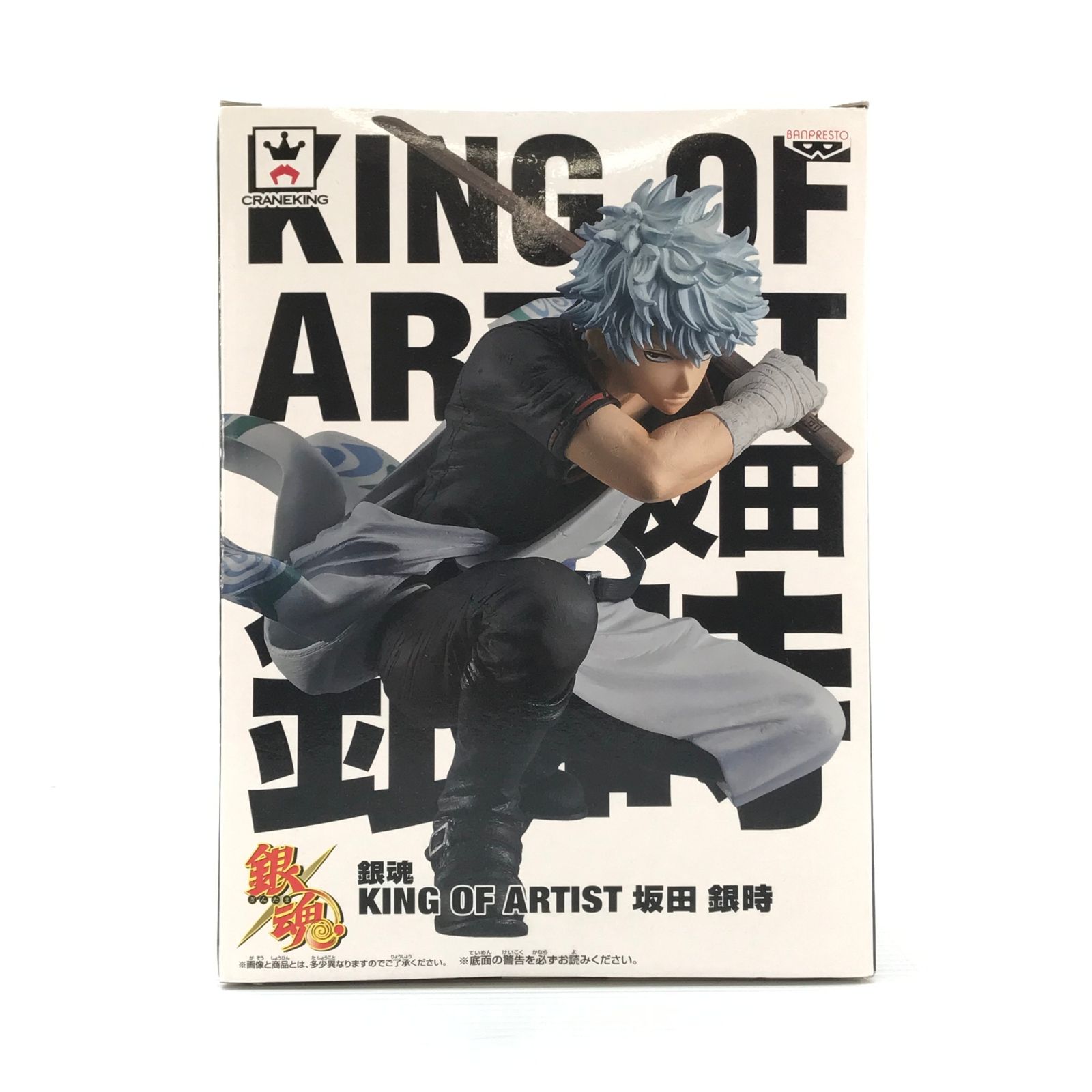 BANPRESTO フィギュア 坂田銀時 「銀魂」 KING OF ARTIST 坂田銀時 未