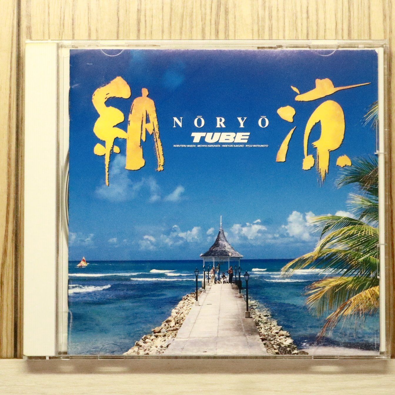 国内盤CD☆チューブ/TUBE□ 納涼 【SRCL2418/4988009241821 国内盤CD☆チューブ/TUBE□ 納涼 【SRCL2418/4988009241821