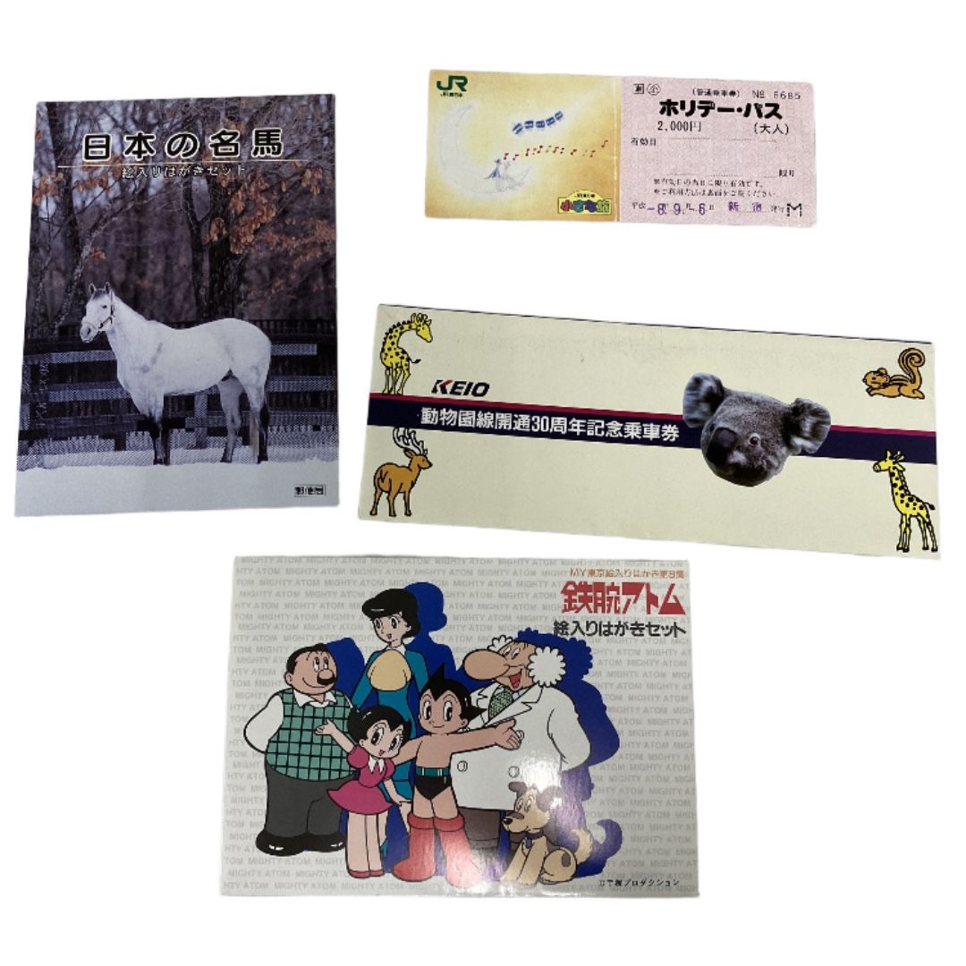 京王線 皇太子殿下御成婚記念乗車券他 平成5年 記念切符 京王帝都電鉄
