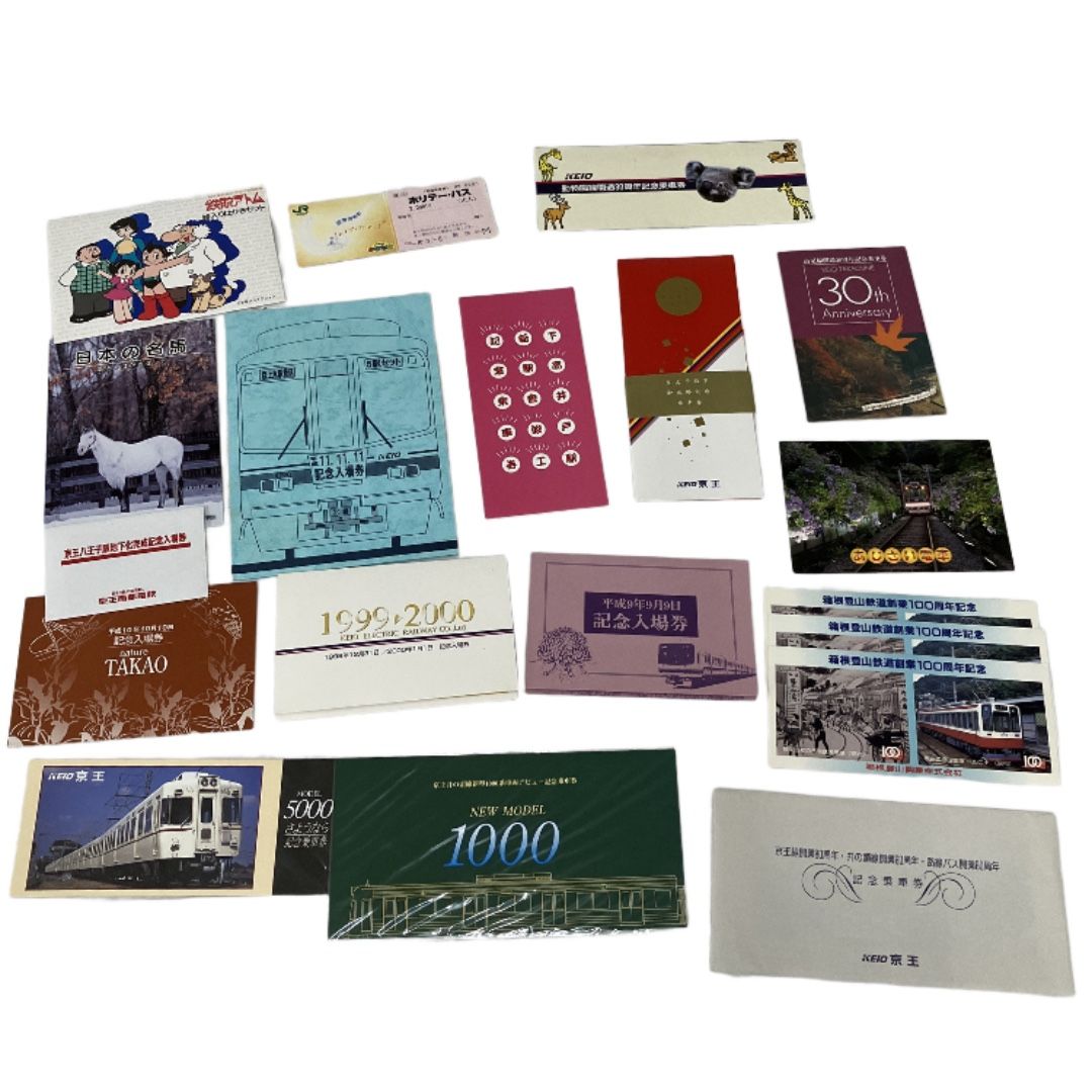京王線 皇太子殿下御成婚記念乗車券他 平成5年 記念切符 京王帝都電鉄