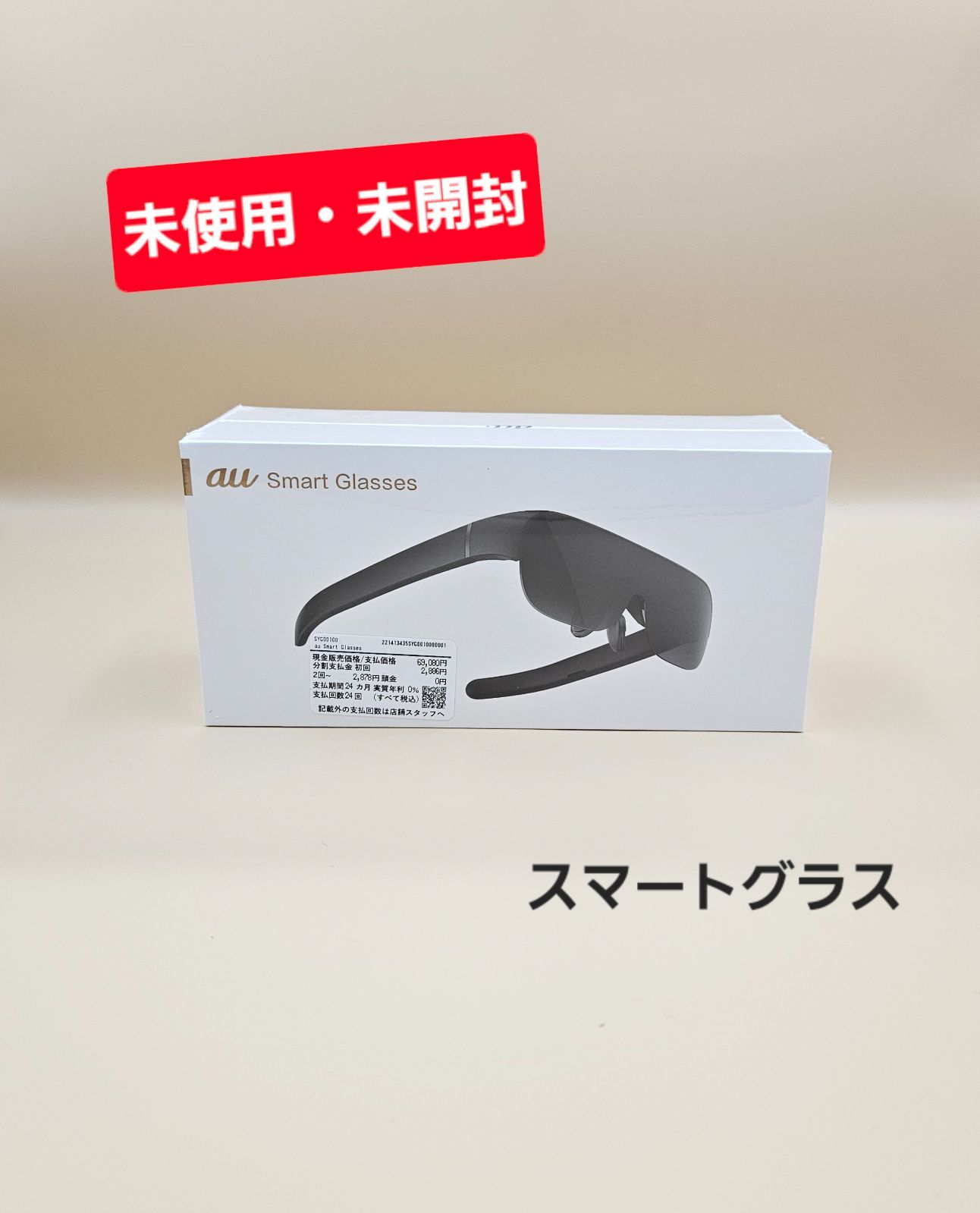 au スマートグラス auがスマートグラス「au Smart Glasses」を発表、6万9080円 - ケータイ