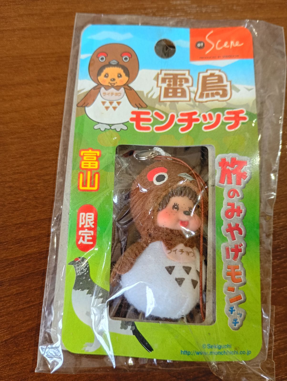モンチッチセット売り対象】モンチッチ キーホルダー ご当地 富山 雷鳥