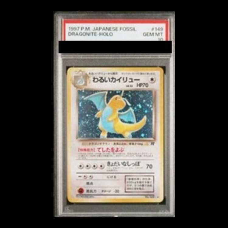 PSA 10 わるいカイリュー キラ 旧裏