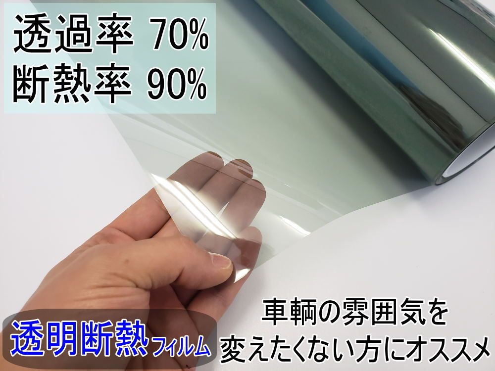 [透明断熱] サンルーフ (s) レクサス LS F5 カット済み カーフィルム 50系 GVF50 GVF55 VXFA50 VXFA55 トヨタ用