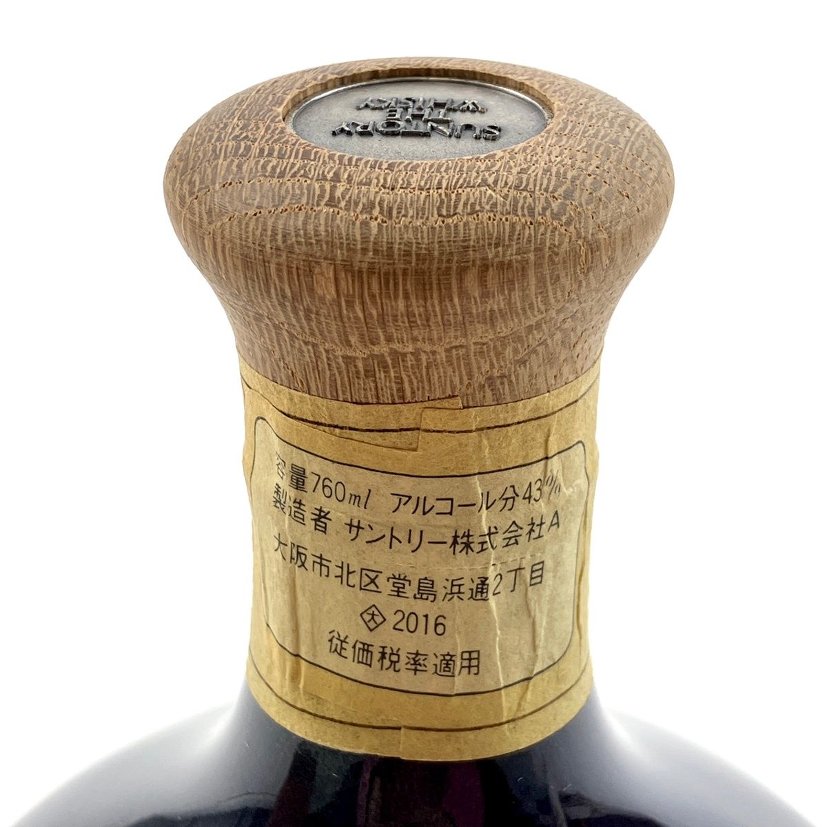サントリー ザ・ウイスキー 有田焼 陶器ボトル【古酒】- メルカリ