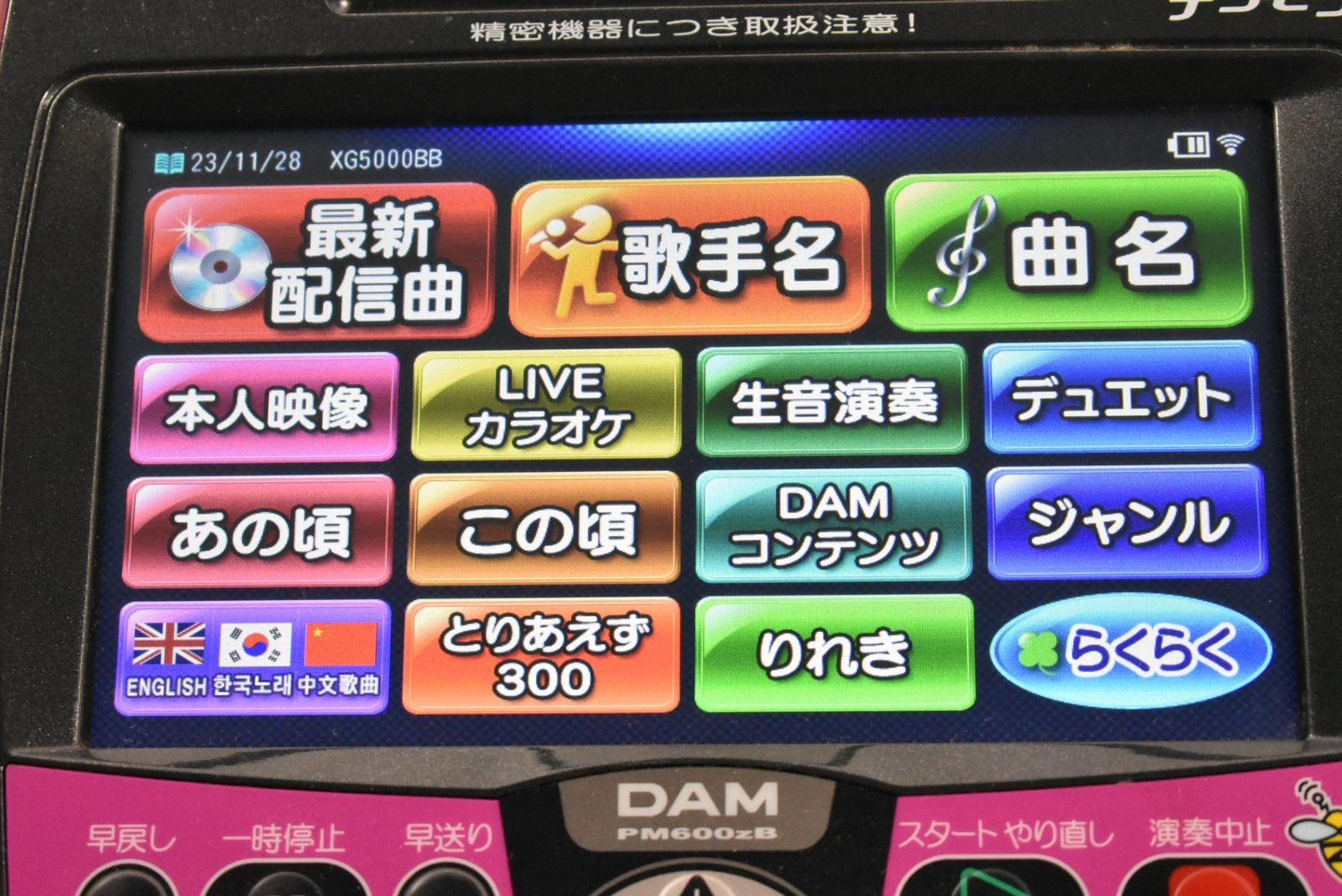 現状品 第一興商 デンモク PM600zB 充電台付き(PMC35) カラオケ 音響