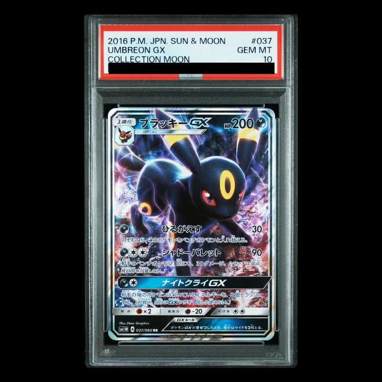 PSA10】ブラッキーGX RR 037/060 1枚 - メルカリ