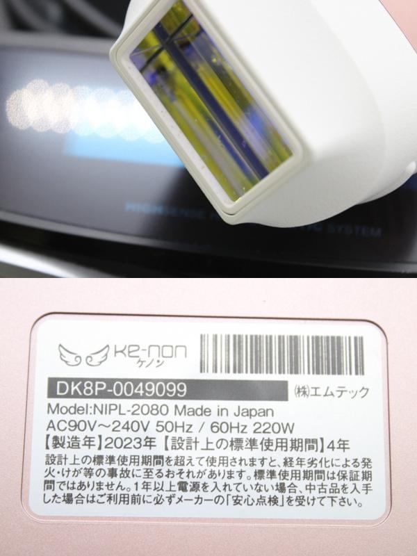 良品 エムテック ケノン ver.8.7 カートリッジ×3個(うち1個未開封