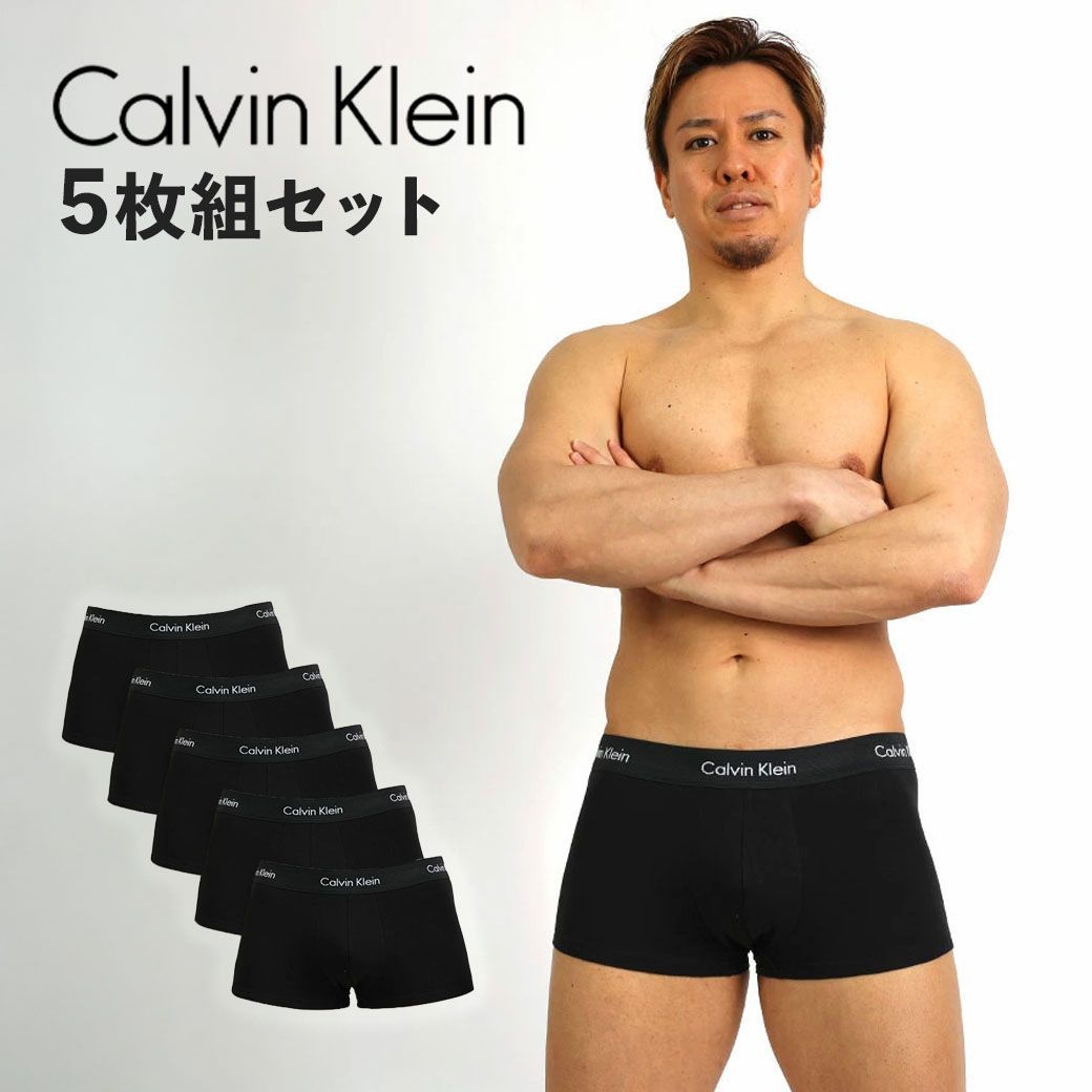 5枚セット】 カルバンクライン Calvin Klein ローライズボクサーパンツ