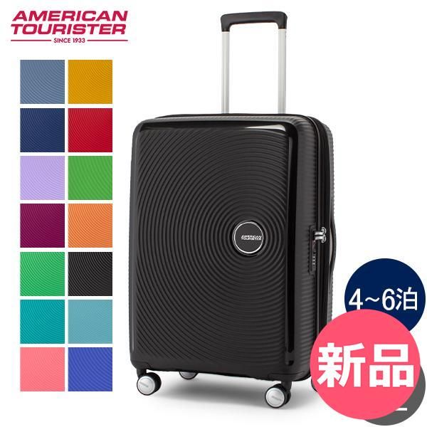 【新品・未使用】【AMERICAN TOURISTER】スーツケース 新品】 ＼店内、新春SALE開催中／ サムソナイト アメリカンツーリ