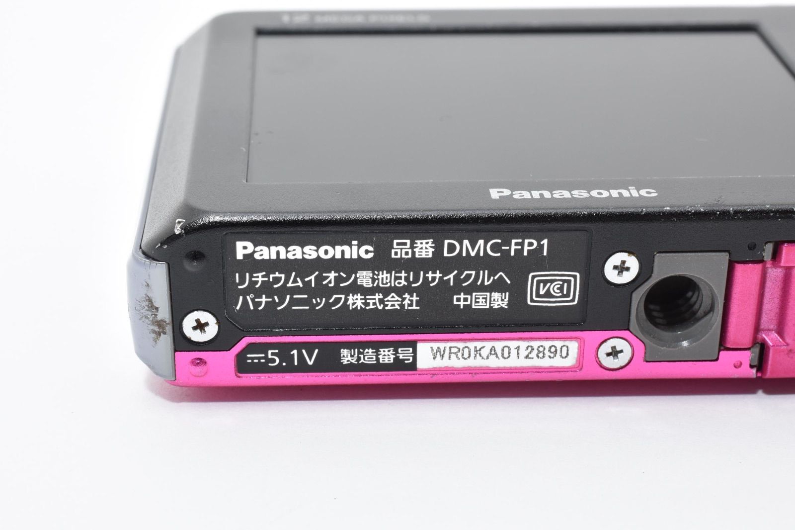 パナソニック Panasonic LUMIX DMC-FP1 ピンク コンパクトデジタル