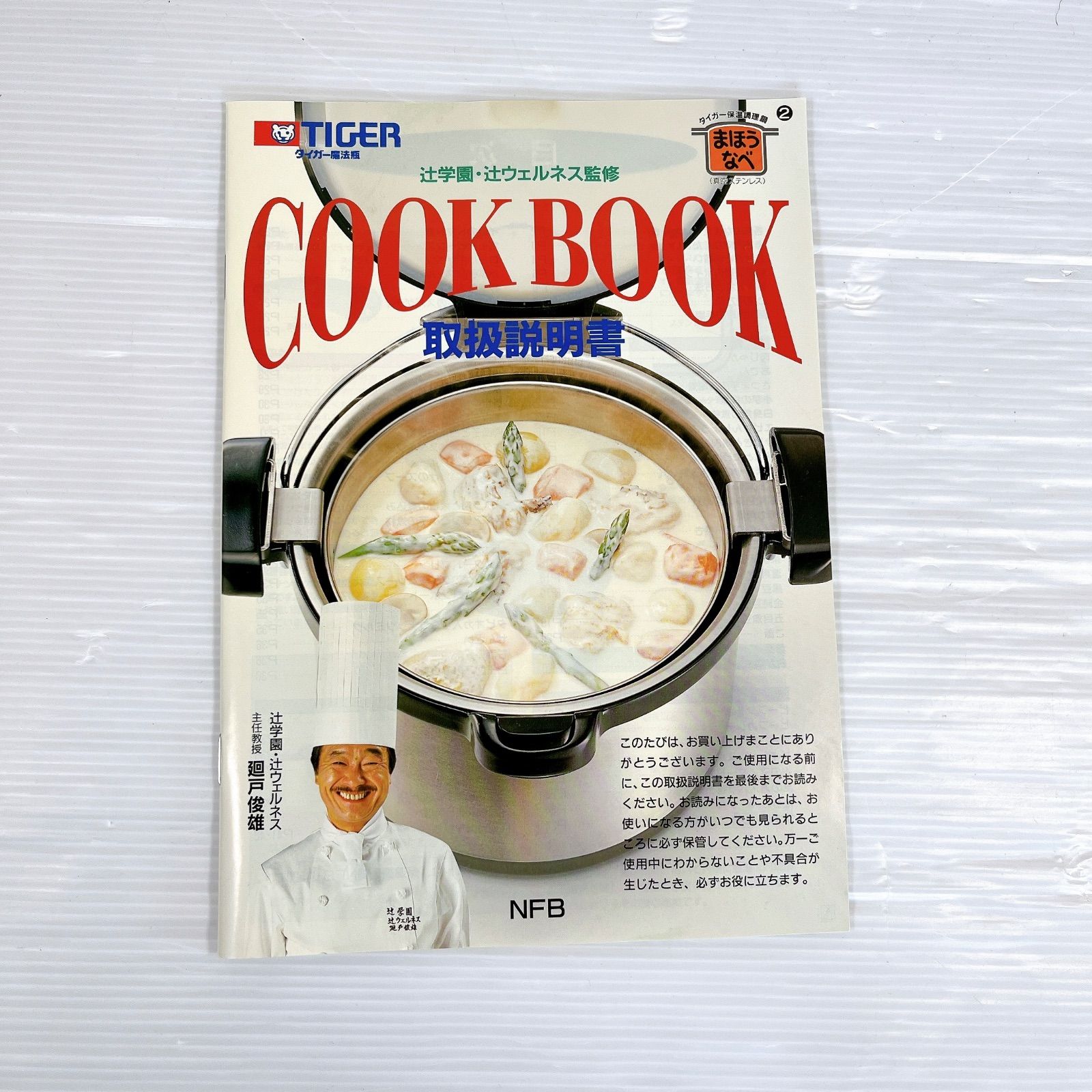 美品】TIGER タイガー まほうなべ 保温調理鍋 NFB-A360 3.6L #1223-1