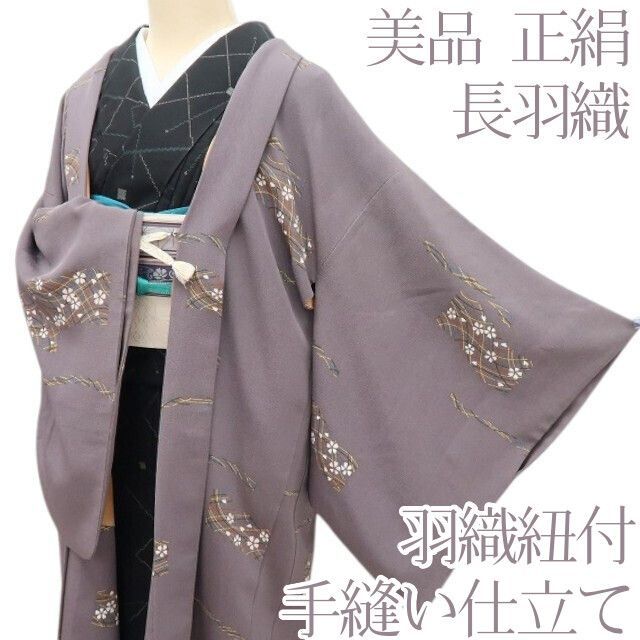百華❀Y4388◇美品 桜 ロング丈 羽織紐付 手縫い仕立て 正絹 長 百華❀Y4388◇美品 桜 ロング丈 羽織紐付 手縫い仕立て 正絹 長