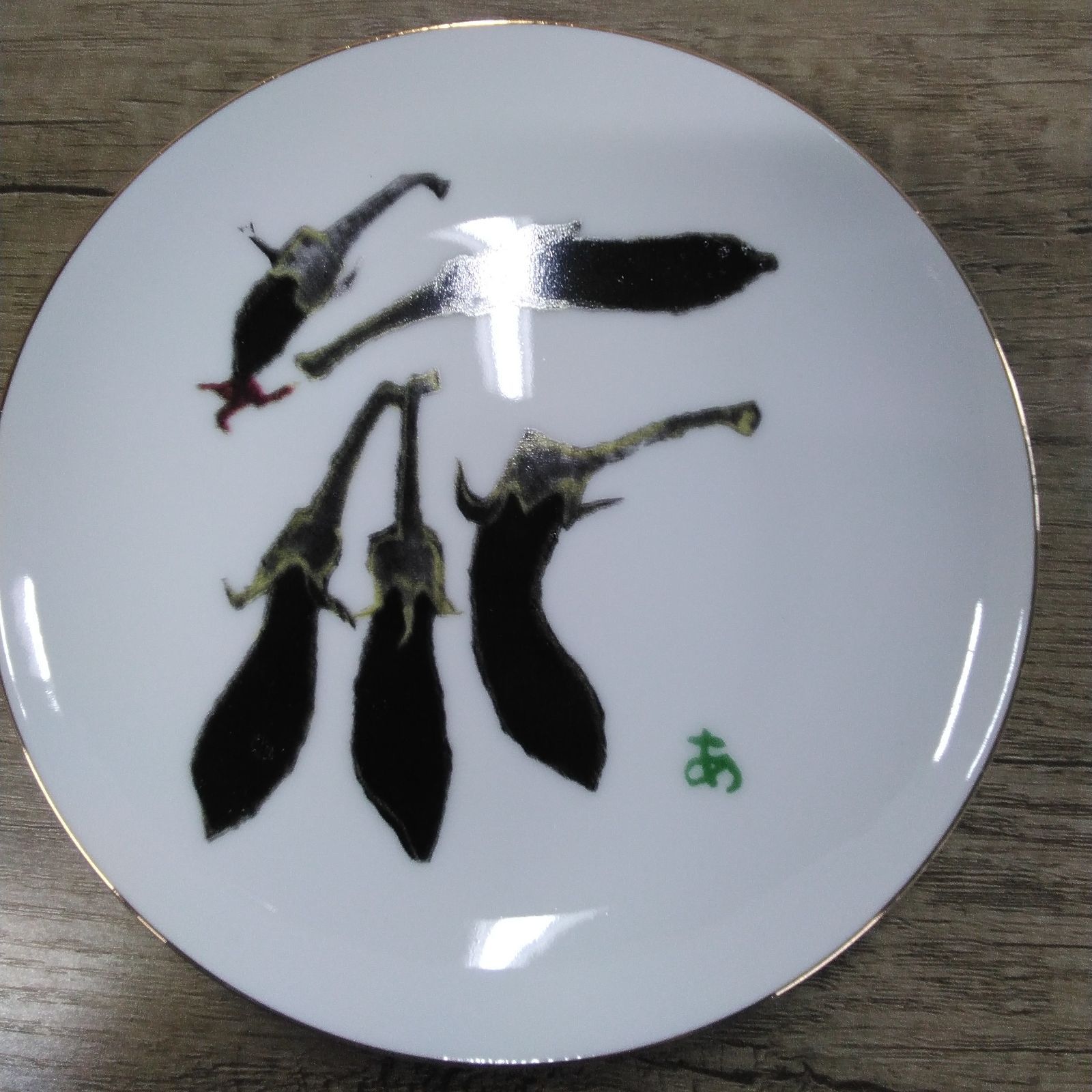 未使用 鳴海製陶 作家シリーズ 円形 中皿 5枚セット 直径約15cm ナルミ 
