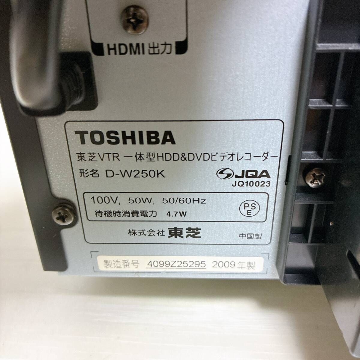 VTR一体型HDD-DVDレコーダー D-W250K USBビデオキャプチャ付属 Amazon | TOSHIBA VARDIA VTR一体型ハイビジョンレコーダー HDD 250GB