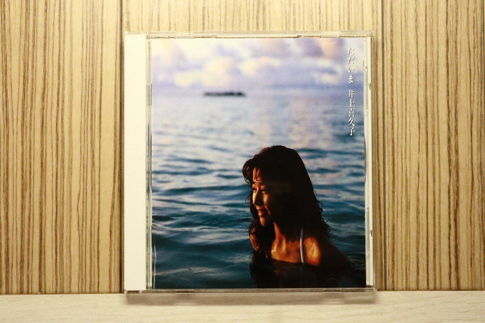 国内盤CD☆井上喜久子/□ ただいま 【PCCG00270/4988013551237】Y74889