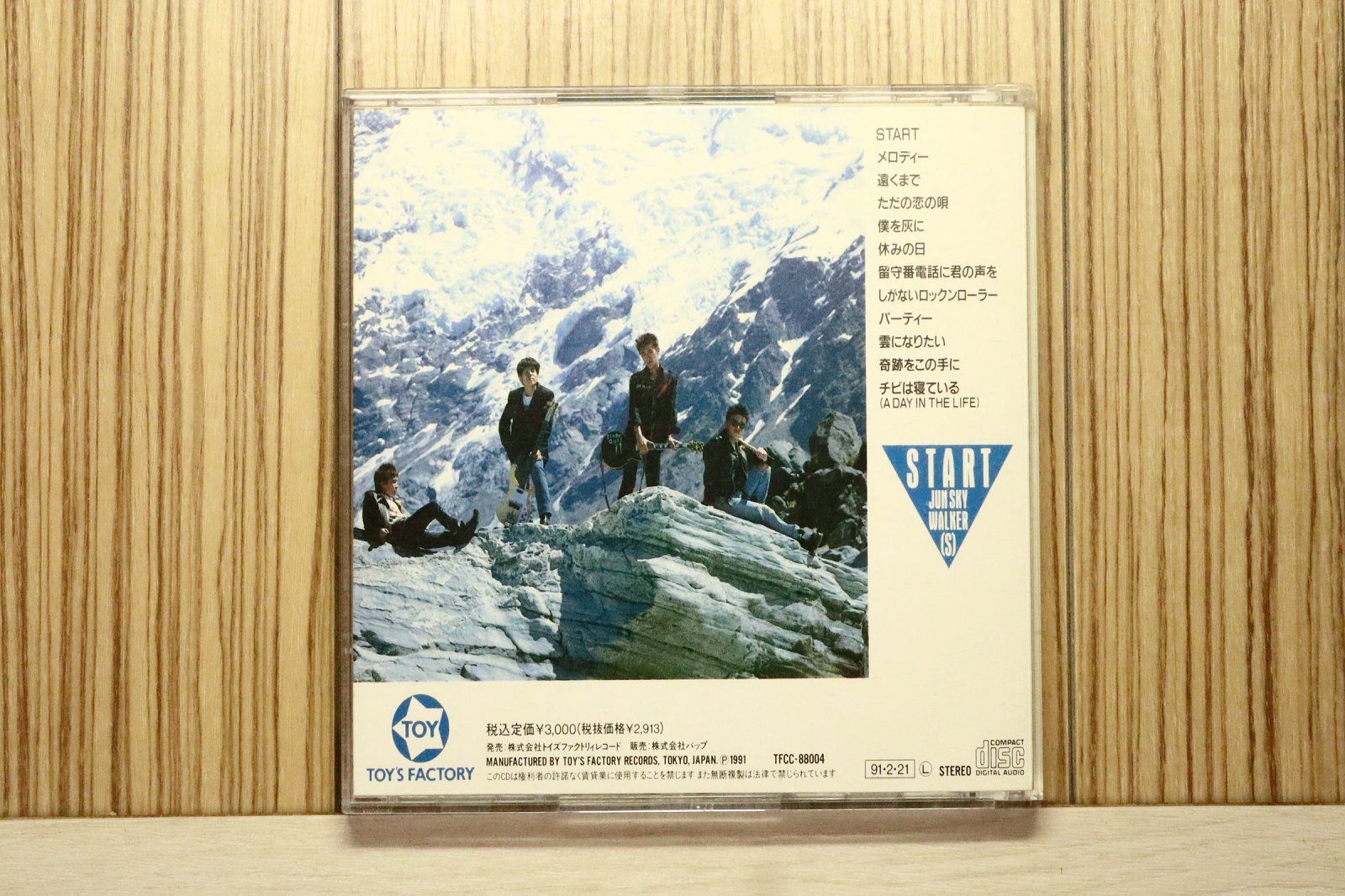 国内盤CD☆ジュンスカイウォーカーズ/JUN SKY WALKER(S)□ START