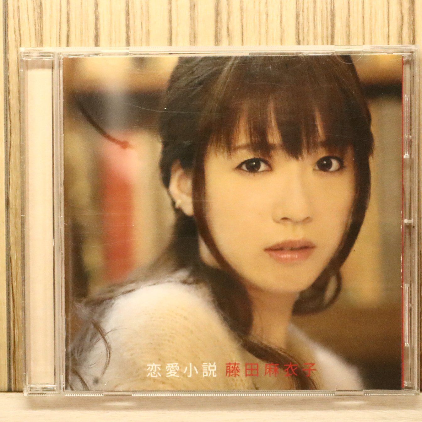 国内盤CD☆藤田麻衣子/MAIKO FUJITA□ 手紙~愛するあなたへ