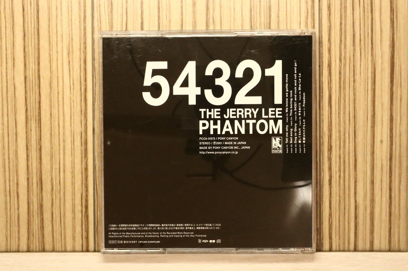 The Jerry Lee Phantom Freedom 洋楽 The Jerry Lee Phantom Freedom