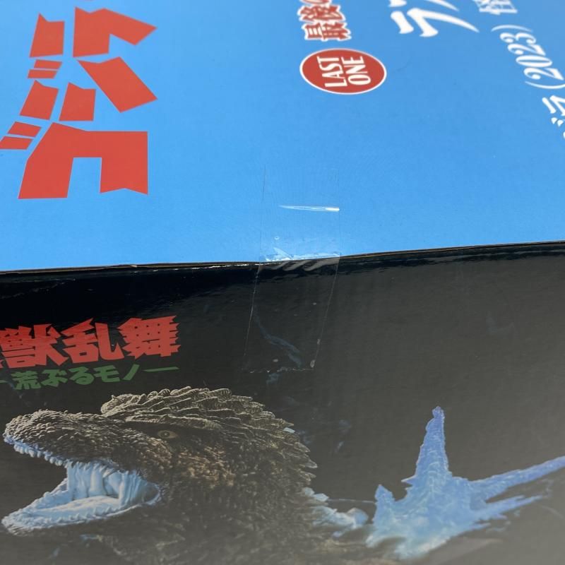 中古】【未開封】ラストワン賞 ゴジラ(2023) 怪獣哮胸極 熱線放射Ver