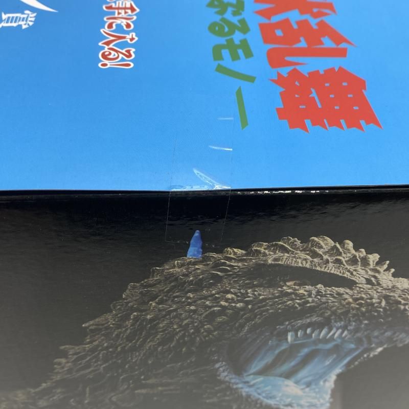 中古】【未開封】ラストワン賞 ゴジラ(2023) 怪獣哮胸極 熱線放射Ver