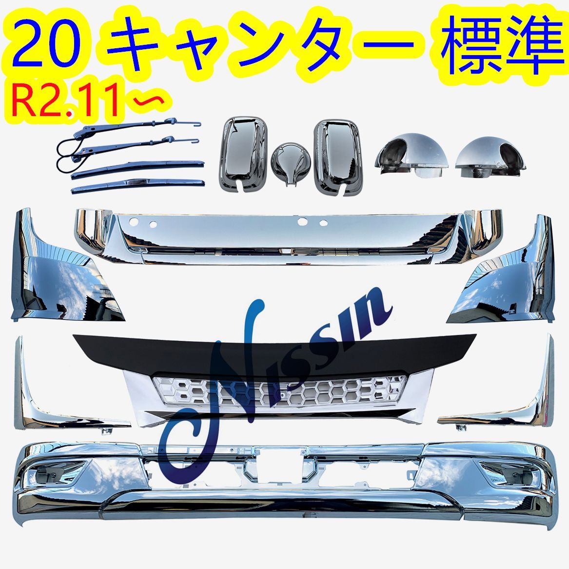 三菱 ふそう 2トン 20 キャンター ワイド メッキ ワイパーパネル 交換