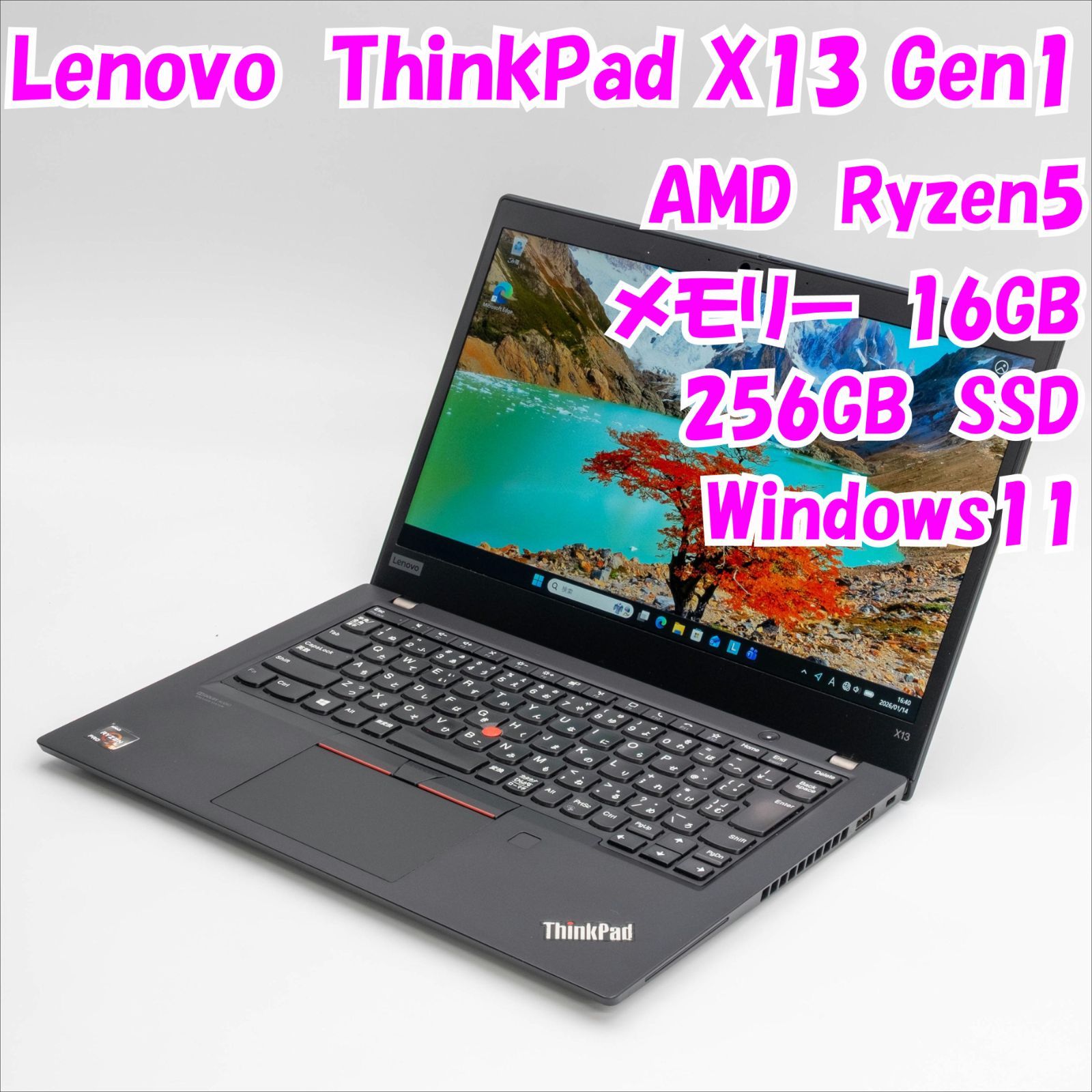中古品】ThinkPad X13 Gen1 Lenovo 13インチノートパソコン Ryzen5 PRO