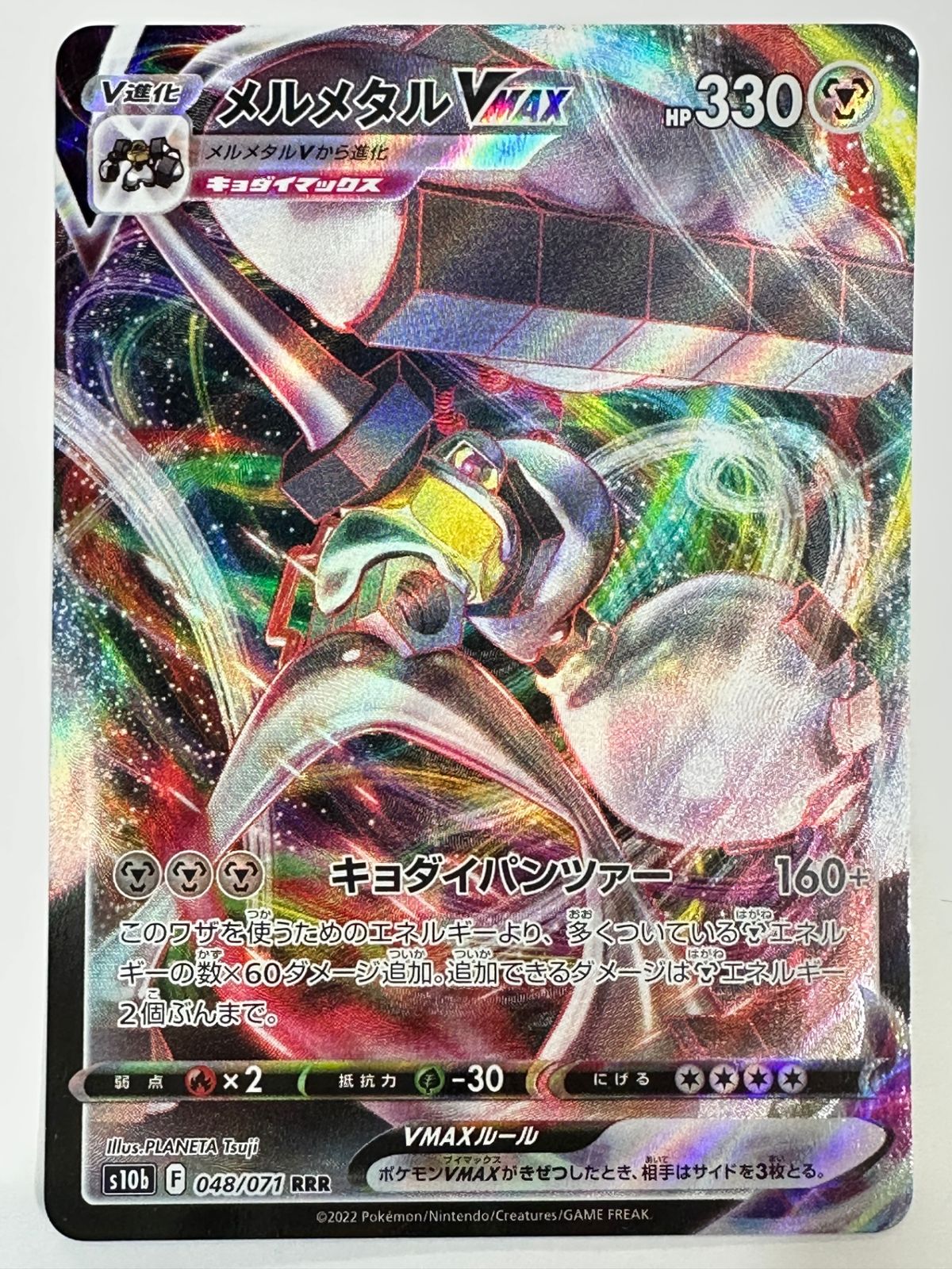 048/071/S10B/B メルメタルVMAX - メルカリ