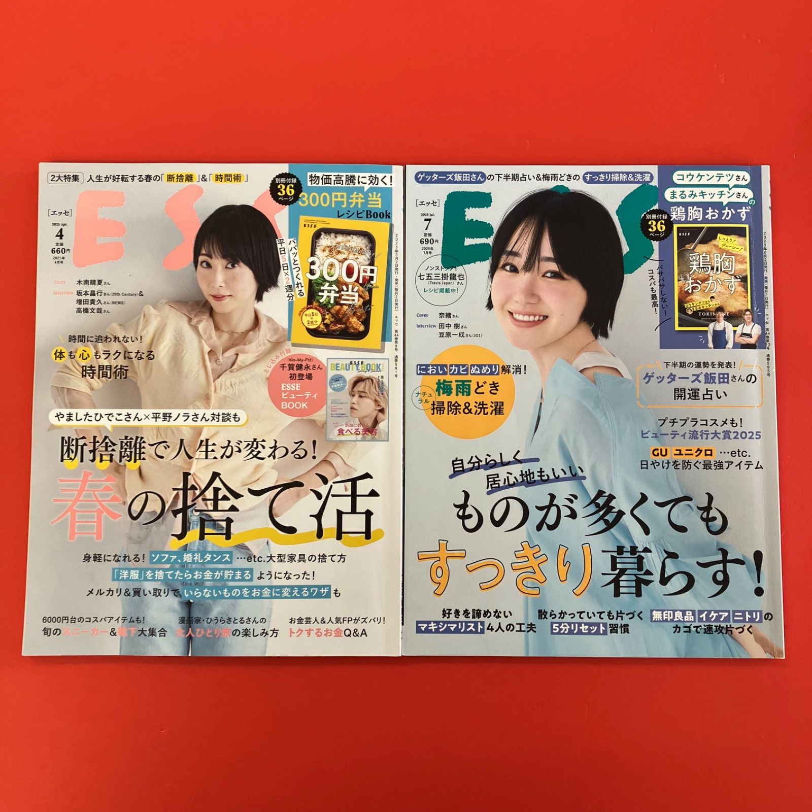 付録欠品】ESSE エッセ 雑誌4冊セット lp_c14_444 - メルカリ