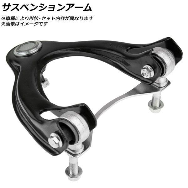 サスペンションアーム トヨタ ヴィオス NCP9＃ 2007年～ AP-SSP-0109