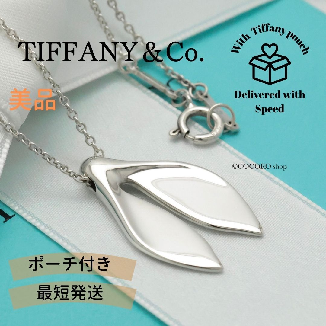 TIFFANY&Co. ティファニー ホエールテール ネックレス STERLING 総重量 