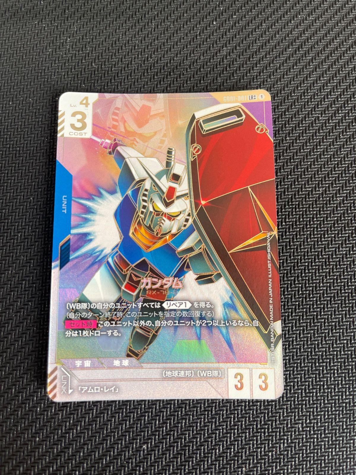 GD01 ガンダム LR++ スーパーパラレル ガンダムカードゲーム - メルカリ