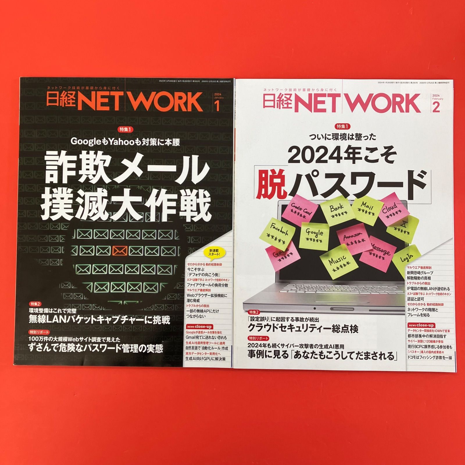 日経NETWORK縮刷版2000 数量は多い 日経NETWORK縮刷版2000 日経NETWORK 日経クロステック | コンピュータ・IT