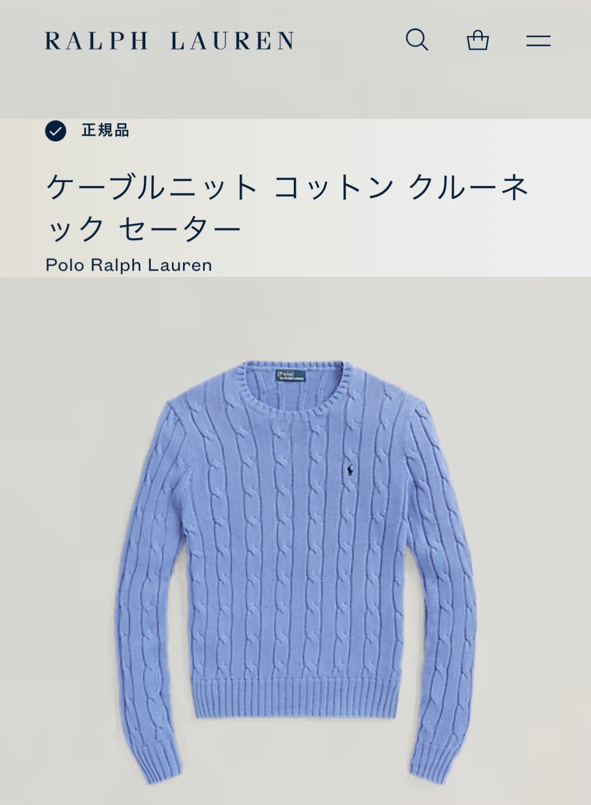 POLO RALPH LAUREN ポロラルフローレン ケーブルニット コットン