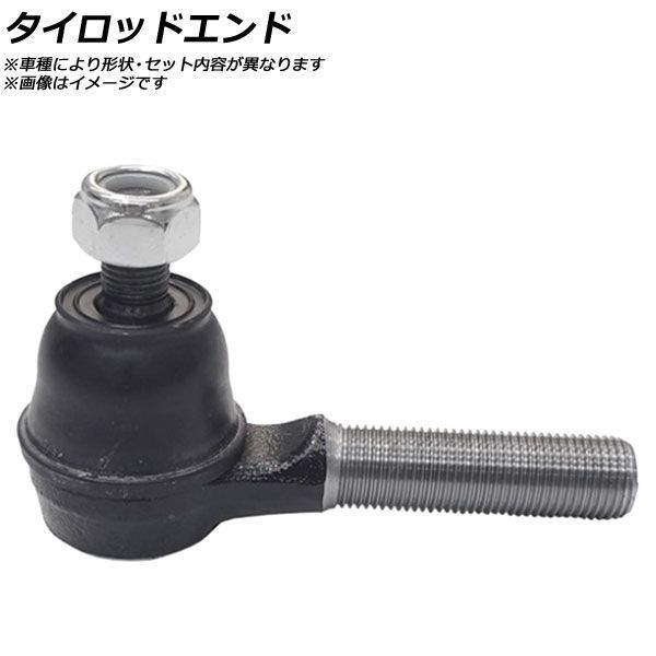 タイロッドエンド レクサス LM350/LM300H AYH36/GGH31 2020年～ AP-SSP-0586