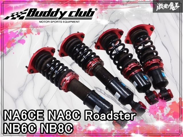 ならやんBuddy club バディークラブ 車高調 ロードスター NA8 ならやん